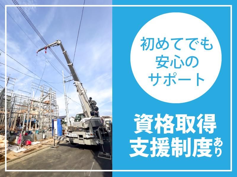 株式会社椎谷建設のアルバイト・バイト求人情報-02