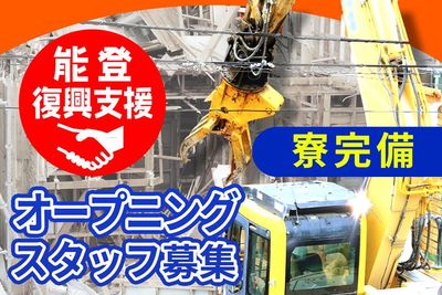 12,000 件の 解体作業員 の求人 | Indeed (インディード)