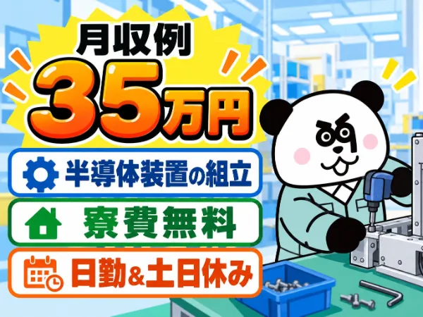 株式会社ジャパンクリエイト　立川営業所のアルバイト・バイト求人情報