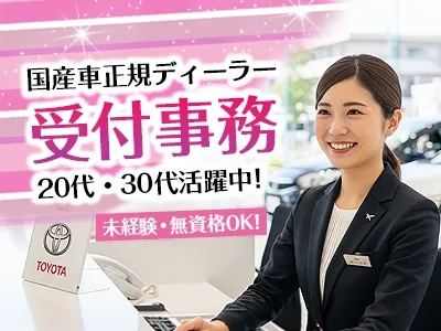 ライフブリッジ株式会社広島オフィスのアルバイト・バイト求人情報