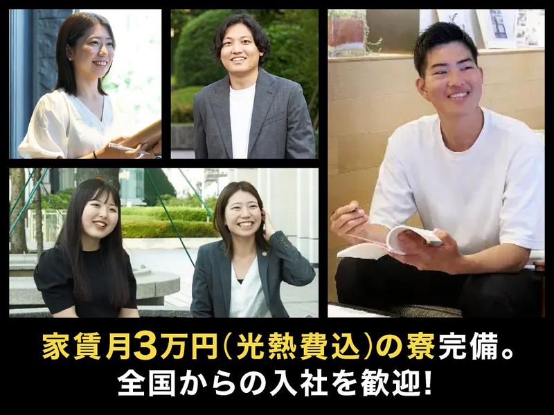 株式会社エコライフの求人・転職情報