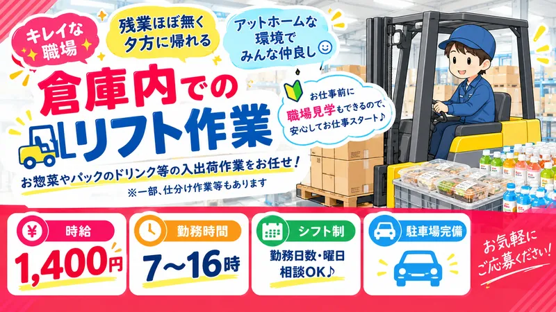 サンエイシステム株式会社 香椎採用センターのアルバイト・バイト求人情報