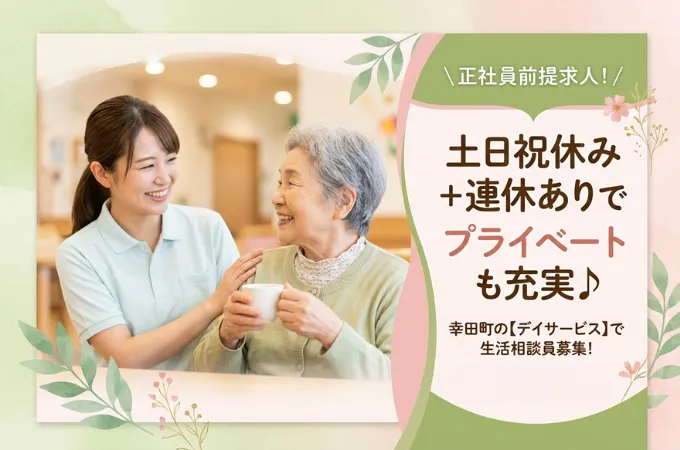 求人画像