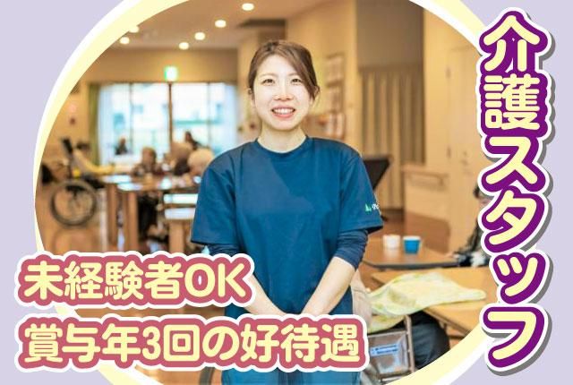 社会福祉法人ポプラ会の求人・転職情報