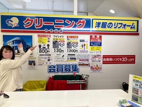 ソフト・ピア　アオキスーパー千代ヶ丘店のアルバイト・バイト求人情報-05