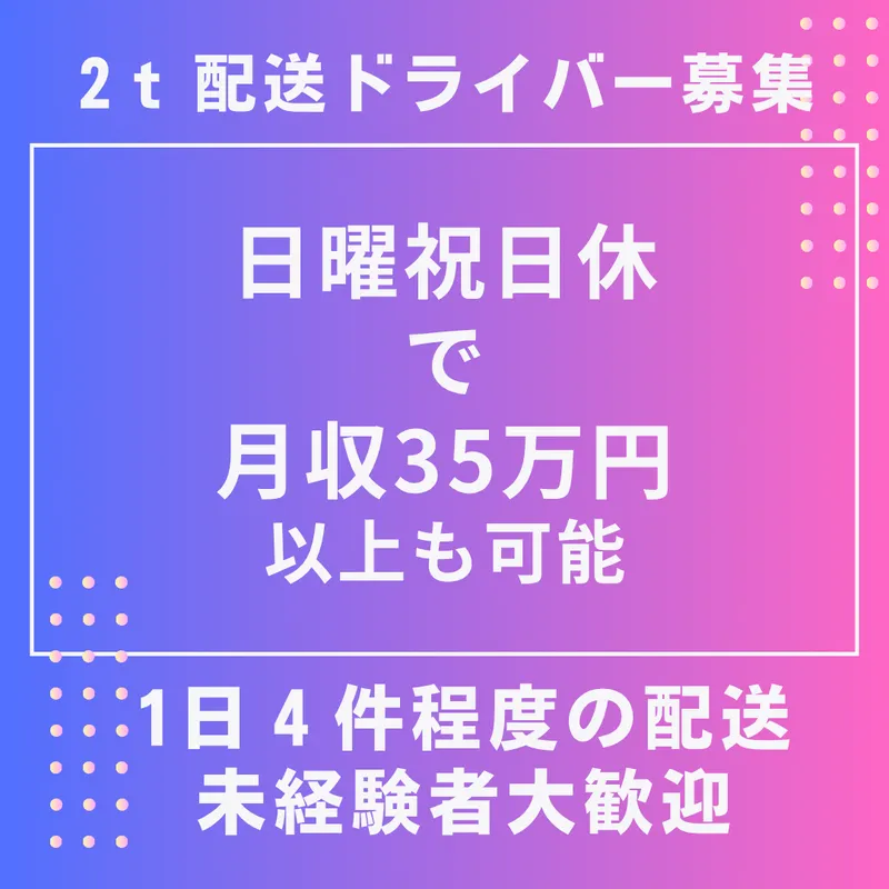 株式会社サンライズの求人・転職情報