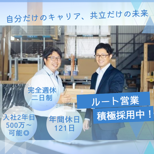 株式会社共立の求人・転職情報