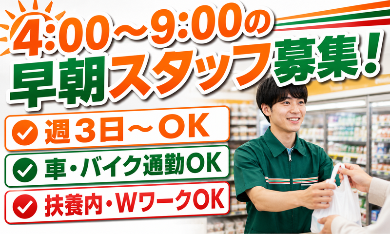 セブンイレブン柏南増尾1丁目店のアルバイト・バイト求人情報-03