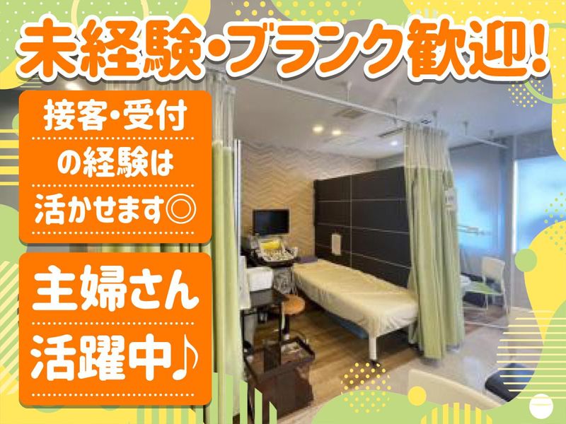 医療法人社団和華会　よしだ循環器内科クリニックの派遣求人情報