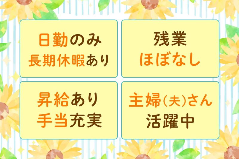 社会福祉法人イリアンソス　のぞみの家のアルバイト・バイト求人情報-02