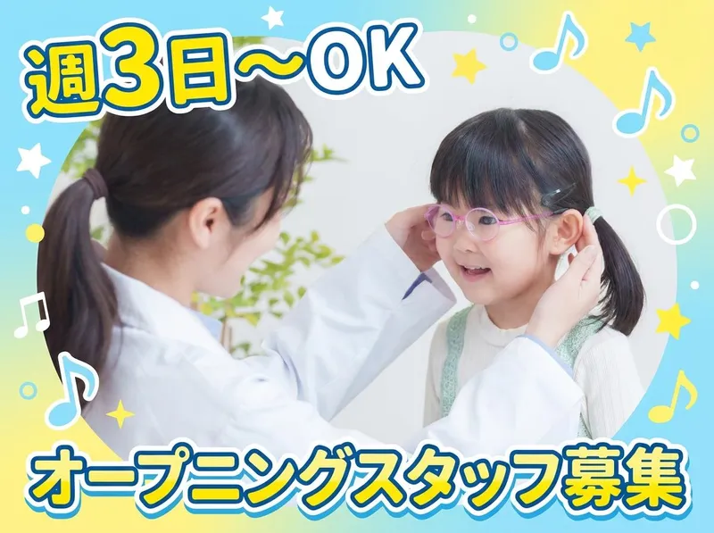 東京・新宿ルミタス眼科 白内障と近視のクリニック/医療法人社団雅和会のアルバイト・バイト求人情報-24