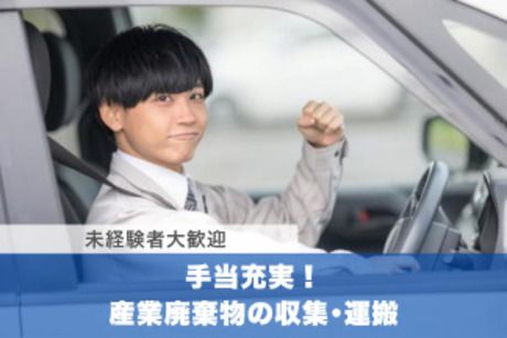 株式会社 宮崎環境開発センターの求人・転職情報
