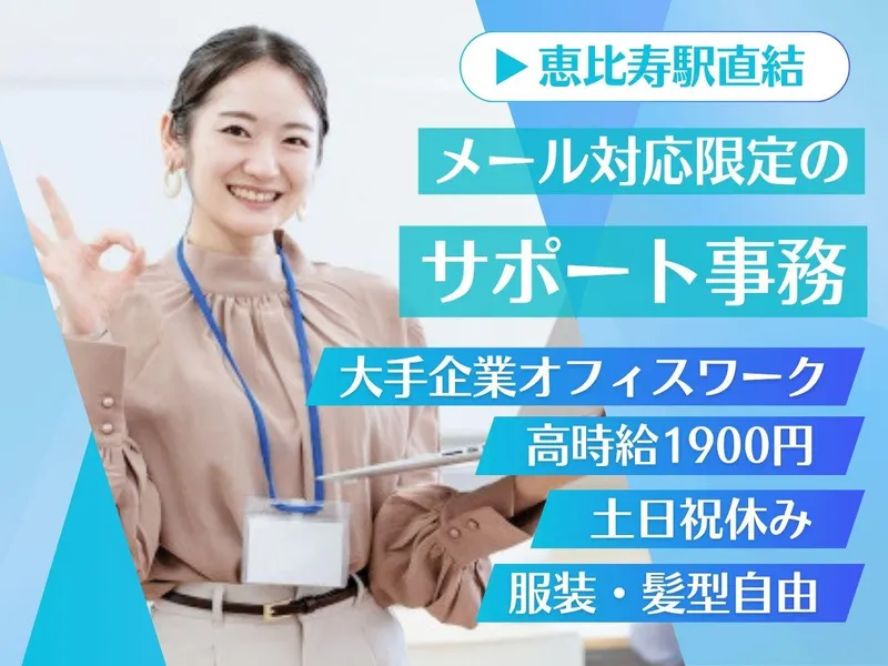 SCSKサービスリンクス株式会社/tk21051x2y3のアルバイト・バイト求人情報-02