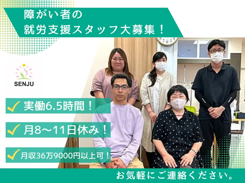 株式会社千手　アトレのアルバイト・バイト求人情報