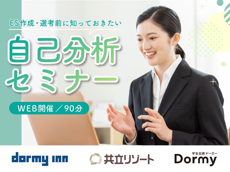 株式会社共立メンテナンス