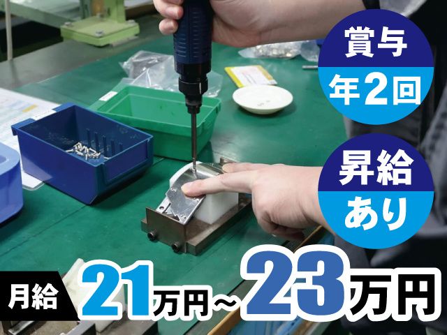 MINAテクノロジー株式会社の求人・転職情報