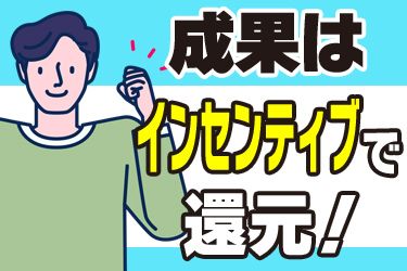 ユウベル株式会社の求人・転職情報