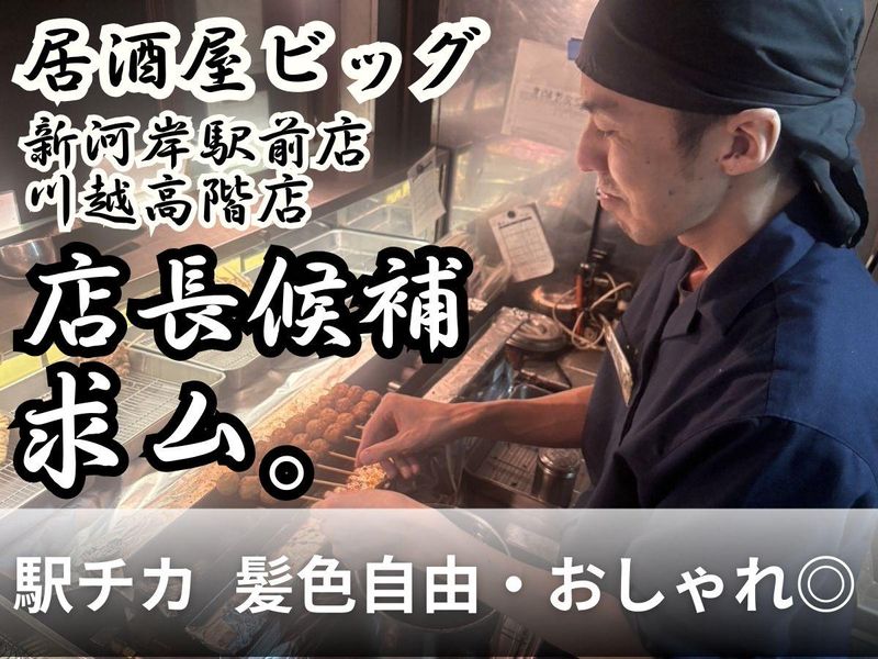 株式会社鳥和の求人・転職情報