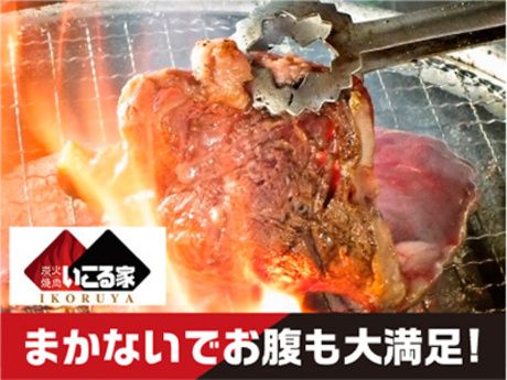炭火焼肉いこる家　加古川店のアルバイト・バイト求人情報-26