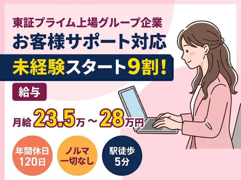株式会社ＣＳＰクリエイティブサービスの求人・転職情報