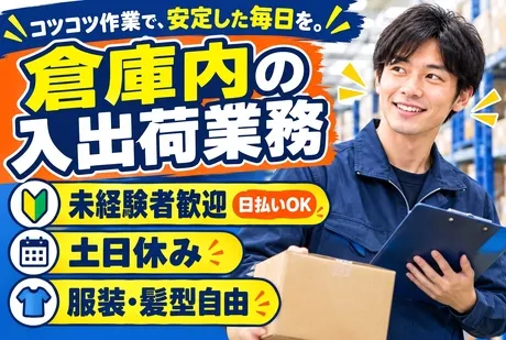 株式会社東京スタッフサービスのアルバイト・バイト求人情報