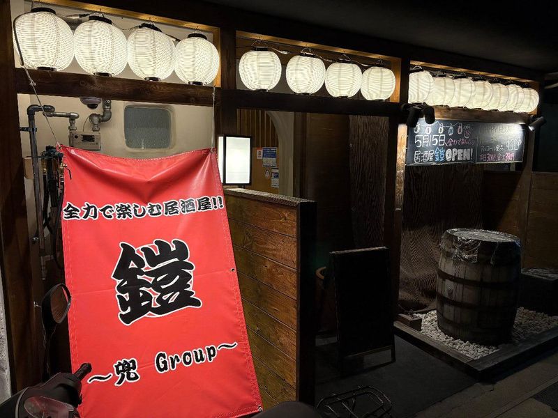 全力で楽しむ居酒屋!!鎧のアルバイト・バイト求人情報-02