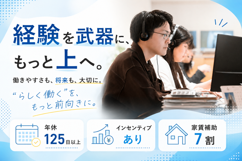 株式会社ファミリーサポートの求人・転職情報