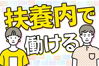 医療法人社団 VERITASの求人情報