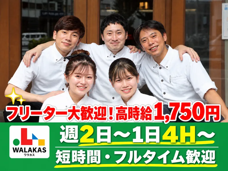 和牛一頭焼肉 房家　日本橋店のアルバイト・バイト求人情報-02