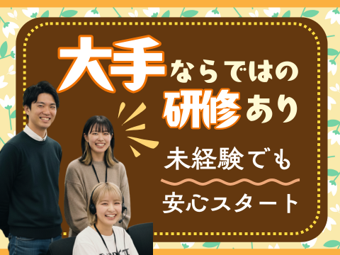 アルティウスリンク/1250909430のアルバイト・バイト求人情報-02