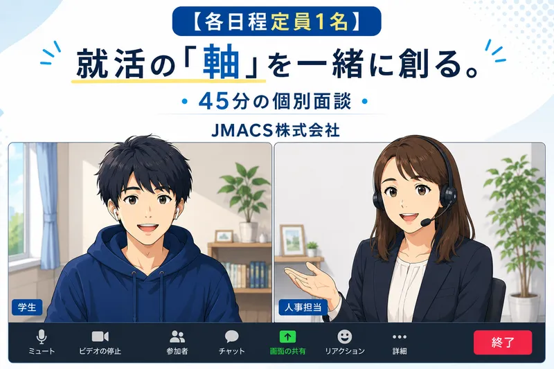 【加東市で働く】インフラBtoB上場メーカー説明会・就活相談