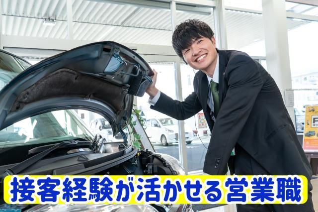 奈良ダイハツ株式会社の求人・転職情報