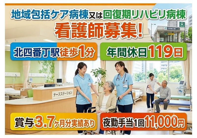 一般財団法人 周行会の求人・転職情報