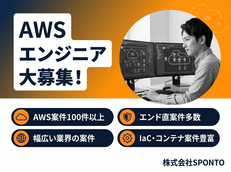 株式会社ＳＰＯＮＴＯの求人・転職情報