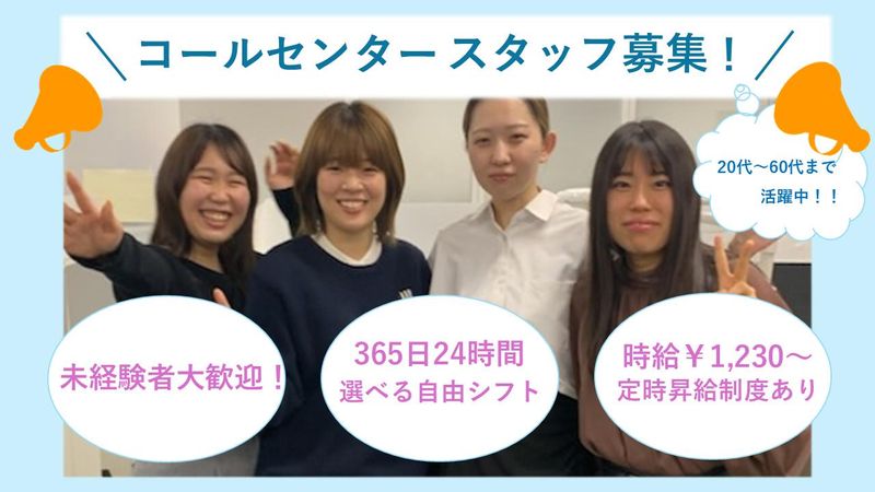 株式会社ビズ/三宿事業所のアルバイト・バイト求人情報-03