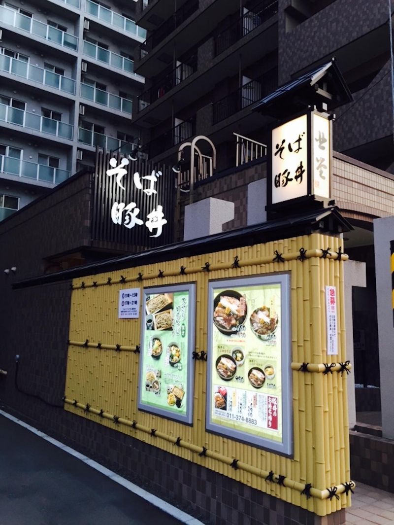 北堂 新千歳空港店のアルバイト・バイト求人情報-04