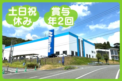 株式会社瑞穂の求人・転職情報