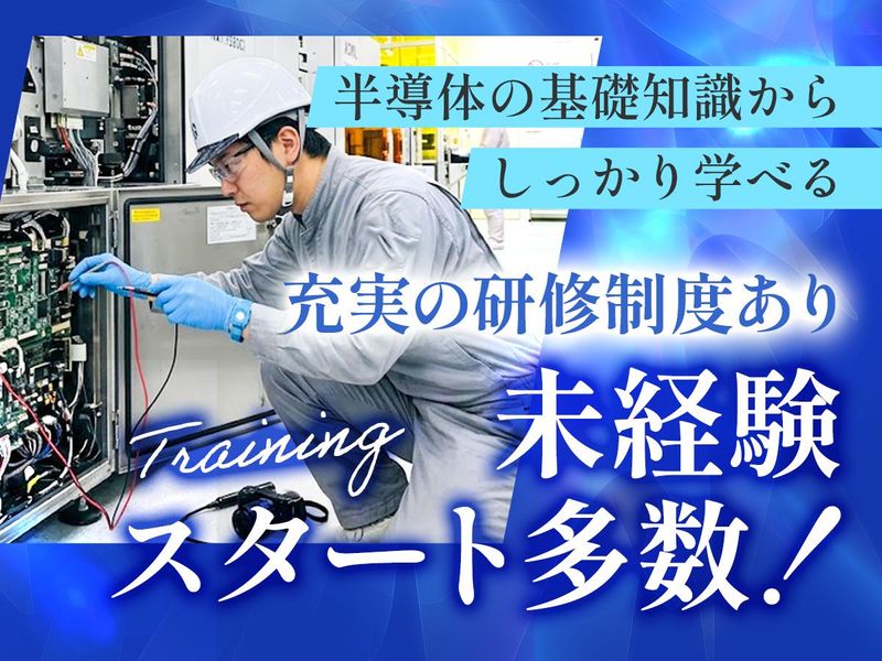 株式会社JAFT(株式会社　ハマエンジニアリング　岩手)の求人・転職情報