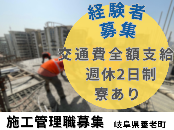 株式会社建設キャリアのアルバイト・バイト求人情報-27