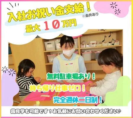 株式会社ニチイ学館の求人・転職情報