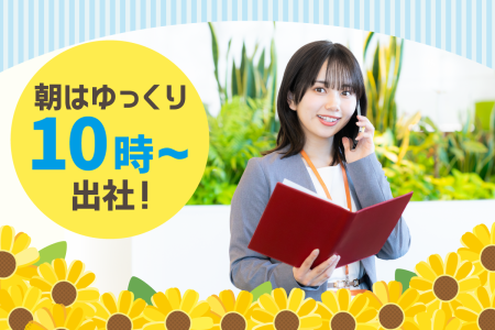 ＹＵＡＩホーム株式会社の求人・転職情報