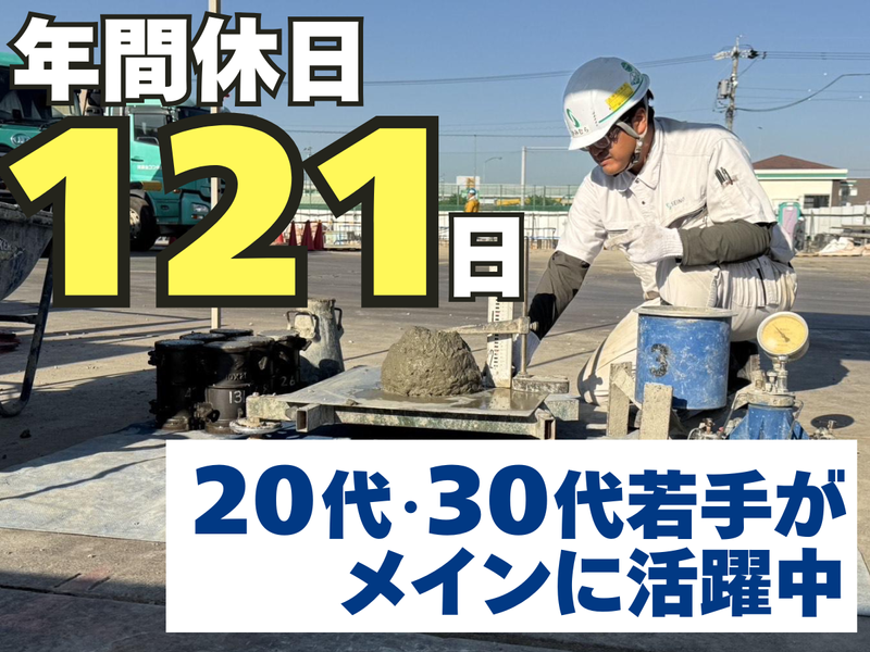 勢濃工業株式会社の求人・転職情報