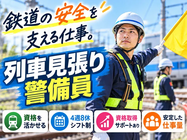 株式会社トスネット北陸 金沢営業所の求人・転職情報