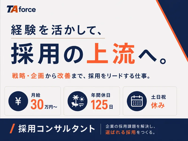 ＴＡｆｏｒｃｅ株式会社の求人・転職情報