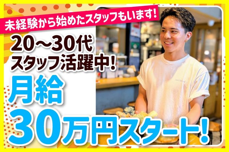 株式会社Ｍ－ＳＵＮの求人・転職情報
