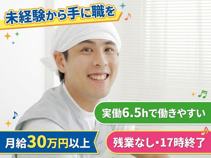 明桜株式会社の求人・転職情報