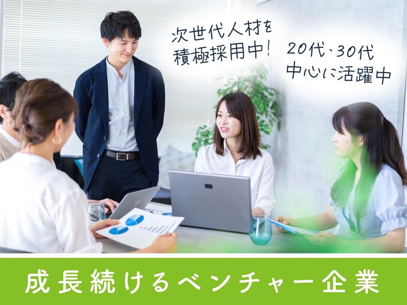 株式会社三木森-0003の求人・転職情報