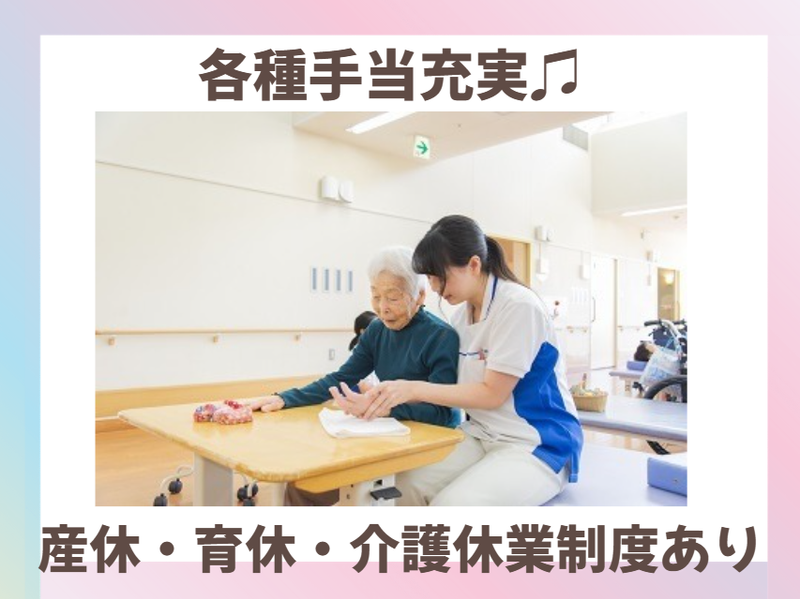 医療法人社団友志会/リハビリテーション 花の舎病院のアルバイト・バイト求人情報-03