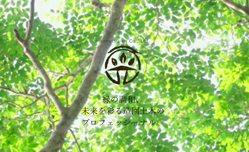 株式会社久光園の求人・転職情報