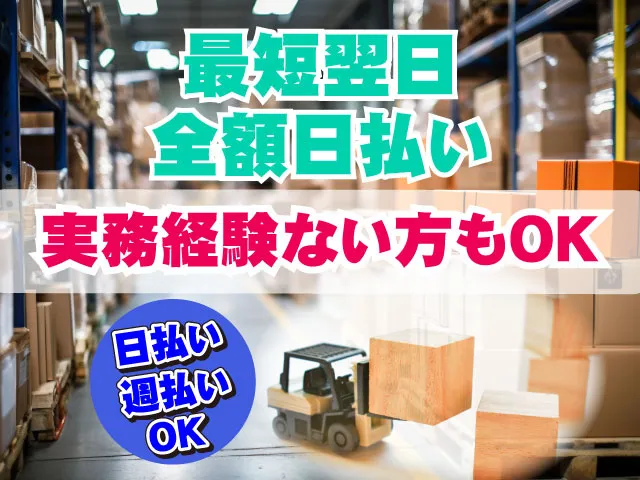 株式会社ケースタッフのアルバイト・バイト求人情報